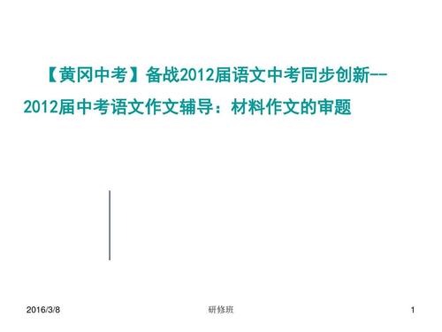 如何提升2012中考语文作文选材技巧