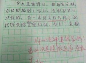 学生如何写题意作文