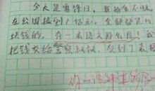 学生如何写题意作文