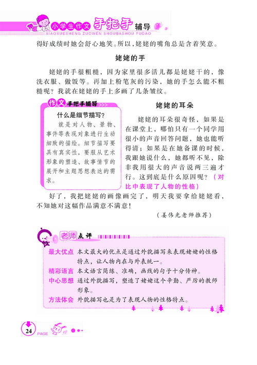 初级第二次讨论：选择_500字