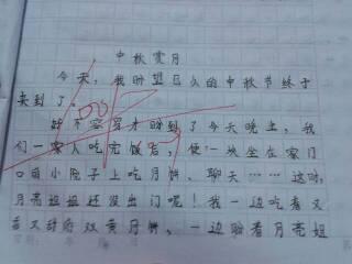 [中秋节论文]中秋节月亮_100字