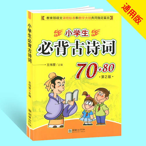 [古代诗歌论文]巡演诗歌歌曲词_150字