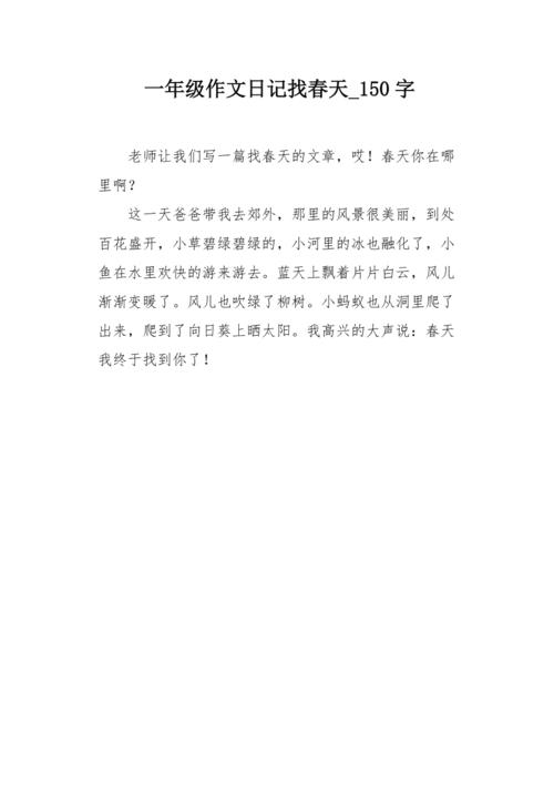 妈妈，你在哪里_150字