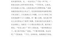 猜猜她是谁？_550字