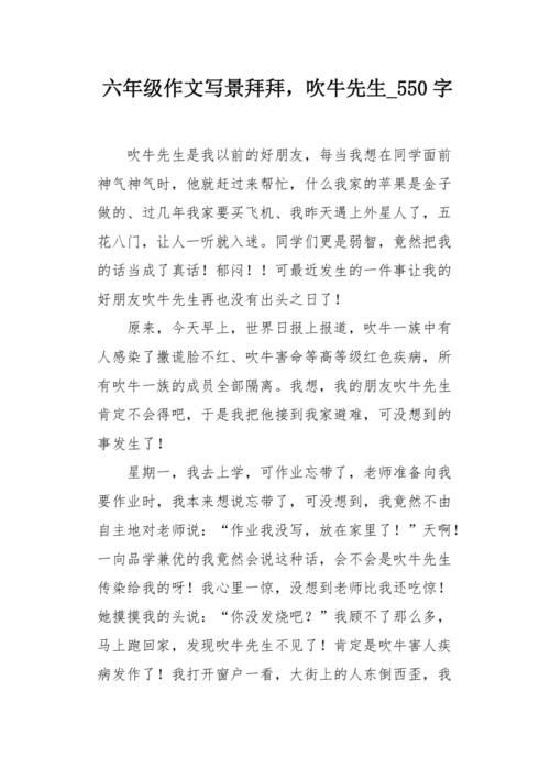 去同学_550字