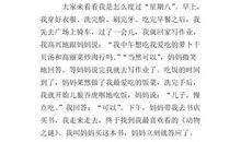 想象作文：新冠病毒的自述_650字