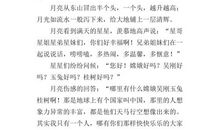 想象作文：神奇的座椅_700字