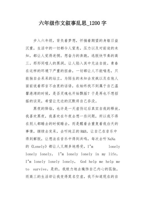 寒冷的夏天_1200字