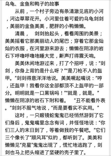 梦想_200字