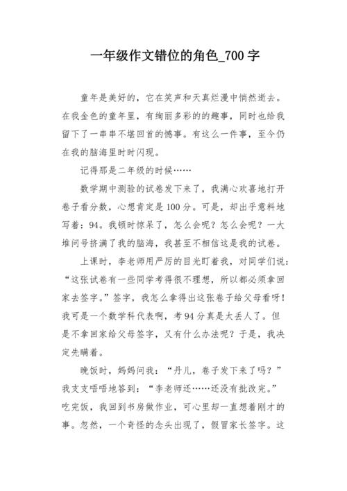 想象一下：我的遗憾医学_700字
