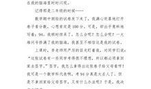 想象作文：我的后悔药_700字