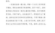 想象作文：我是一个稻草人_700字