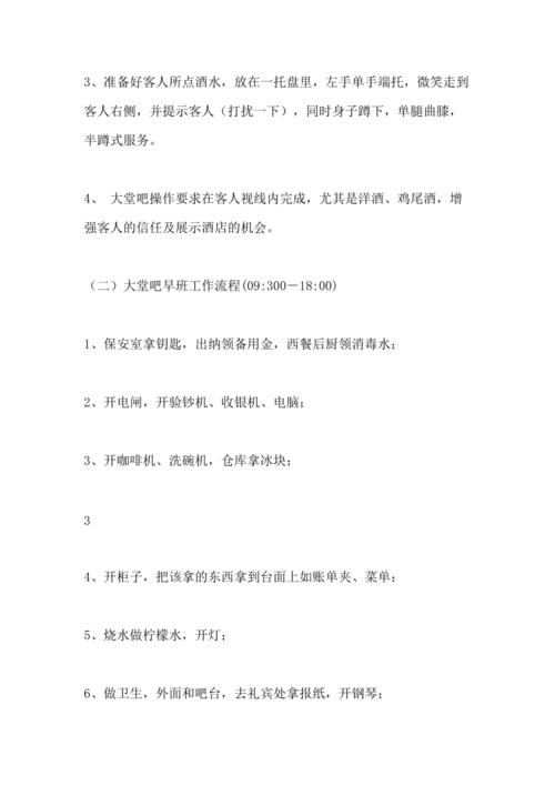 酒店管理实习报告
