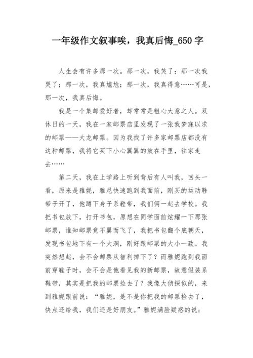 想象一下：多功能智能衣服_650字