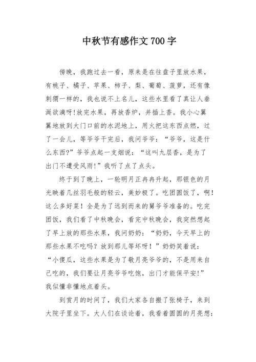 想象一下：通用衣服_700字
