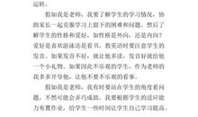 想象作文：假如我是女生_750字