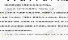 独家：2016年北京高考作文详细解析