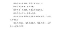 想象作文：假如我长了一双翅膀_750字