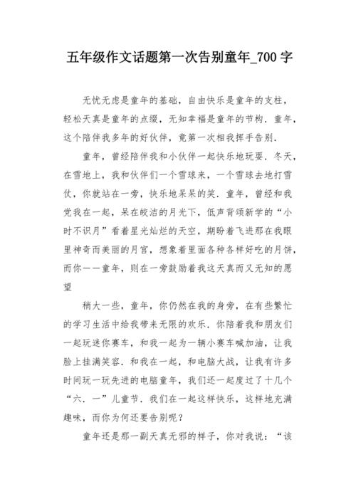 想象一下：魔法药水_700字