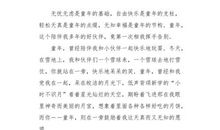 想象作文：神奇药水_700字