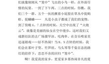 夏天的畅想_350字