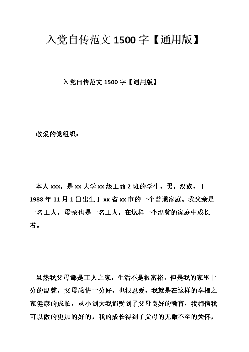 坚持，对吗？ _1500字