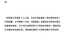 勉强，对吗？_1500字