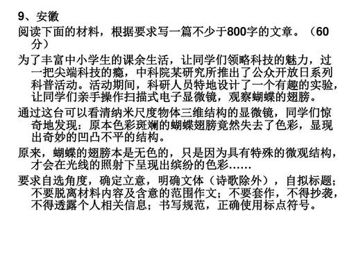 2015安徽学院入学考试案例综述：更多地关注辩证思维