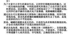 2015安徽高考作文点评:注重辩证思维 写作角度多