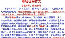 2016年江苏高考作文解析
