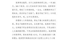 我不想长大_400字