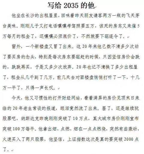 2015年全国新级纸卷2学院入口考试案例综述：风格务实稳定