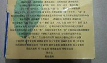 特级教师解析江苏高考作文：“智慧”