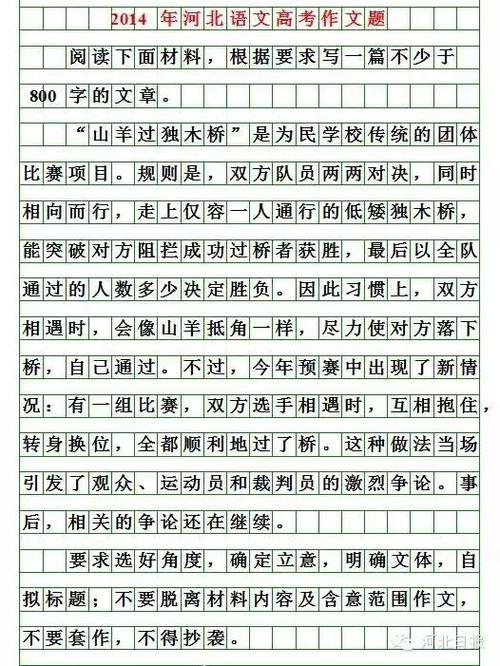 2016年陕西学院主题分析