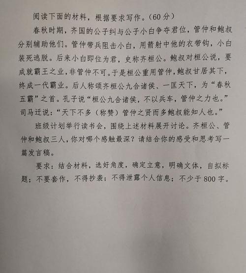 学院入学考试组成：38个高中入学考试文本铭文见证了变化 -  3000字