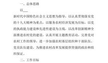 营销协会年度工作计划