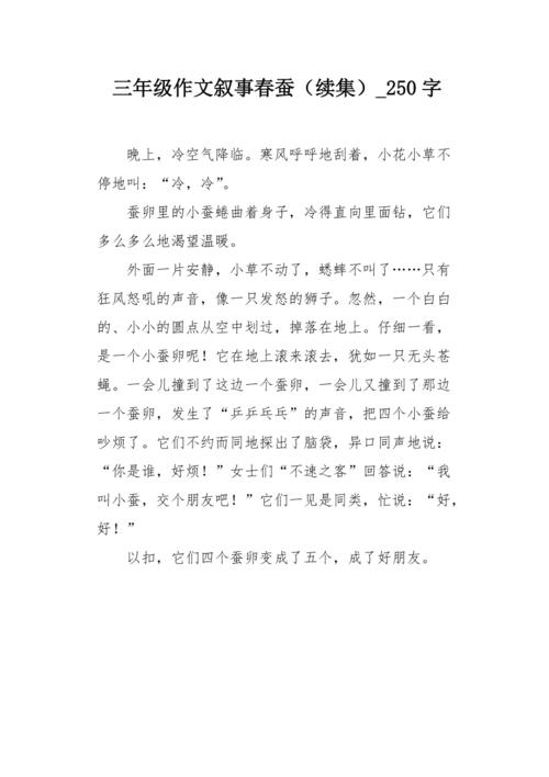 徐玉_250字