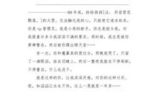 写给自己，写给所有的孩子_1000字