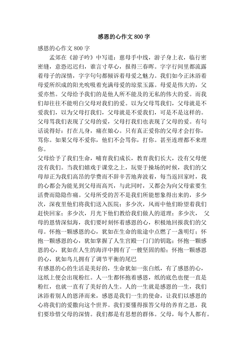 善于挫败_800字