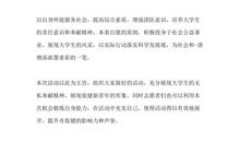 地理专业大学生的暑期社会实践报告