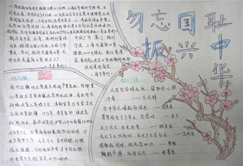 不要忘记国家羞辱，振兴中国_600字