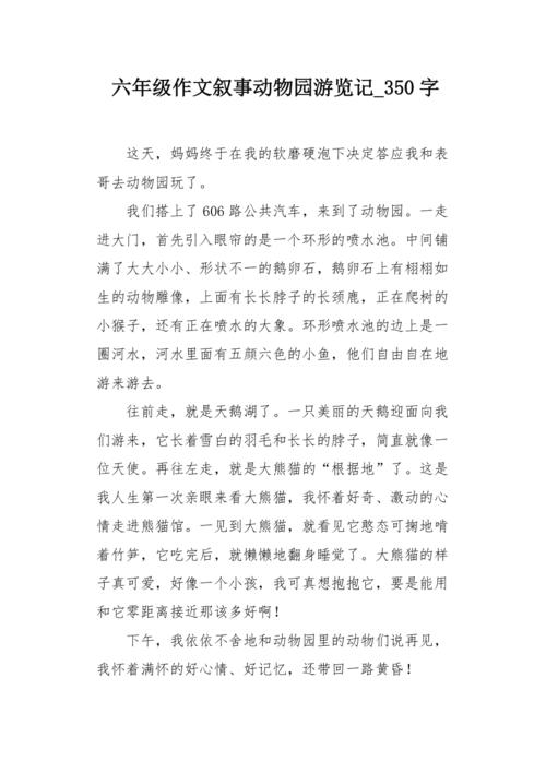 叔叔对她说：“我坐在里面。”