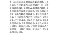 毕业前夕实习报告