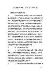 所谓的_500字