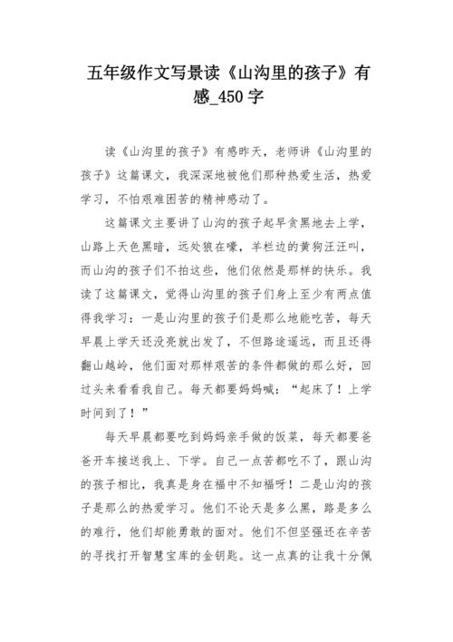 阅读“狗和猪”感觉_350字