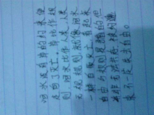 自由组成：马里自由_800字
