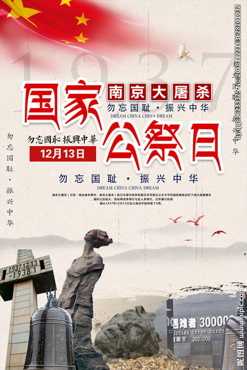 教师国家公共节日经验