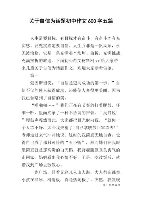 自由的构成：我追求自由，我很开心_600字
