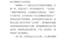 关于自由的作文：我追求自由，我快乐_600字