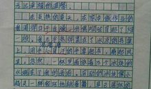 关于自由的作文：我想自由一次_1000字